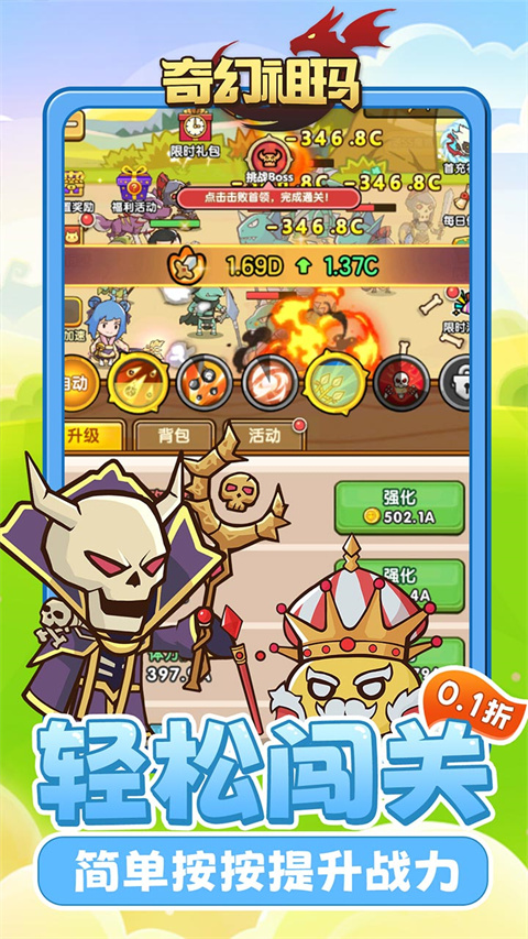 奇幻祖玛0.1折截图5