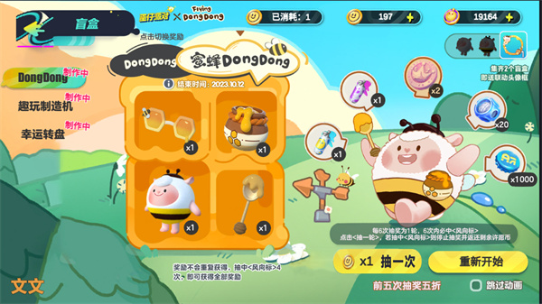 蛋仔派对抽盲盒模拟器截图4