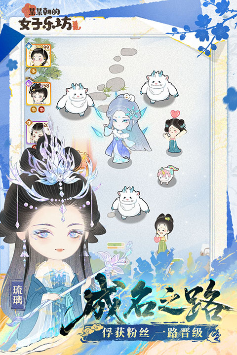 某某朝的女子乐坊游戏