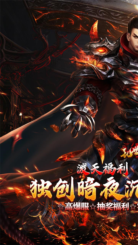 乱世枭雄传奇