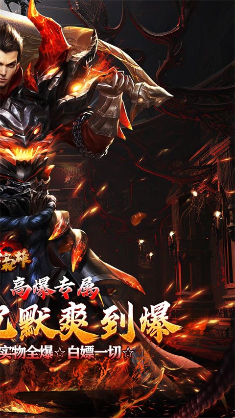 乱世枭雄传奇