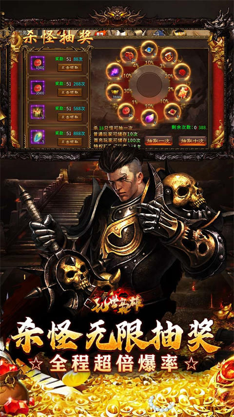 乱世枭雄传奇
