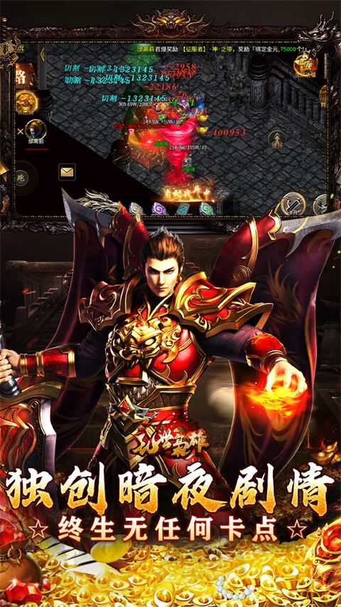 乱世枭雄传奇