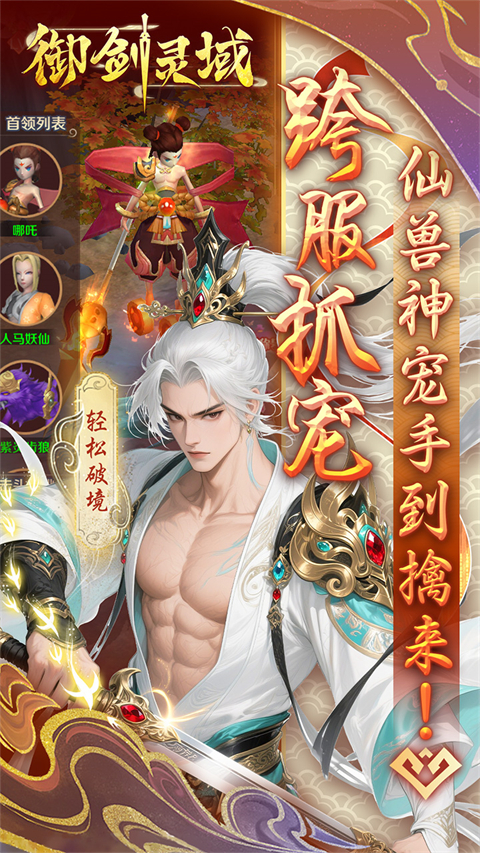 御剑灵域(0.05折GM爆代金)