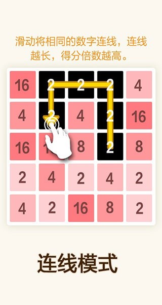 2048数字方块截图4