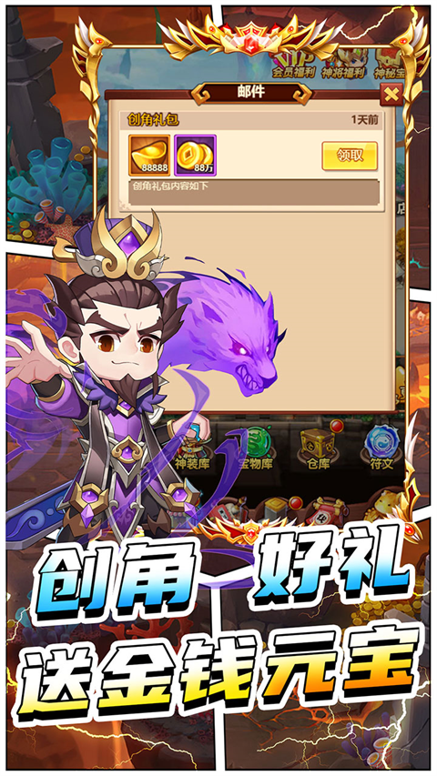 进击的赵云0.05折