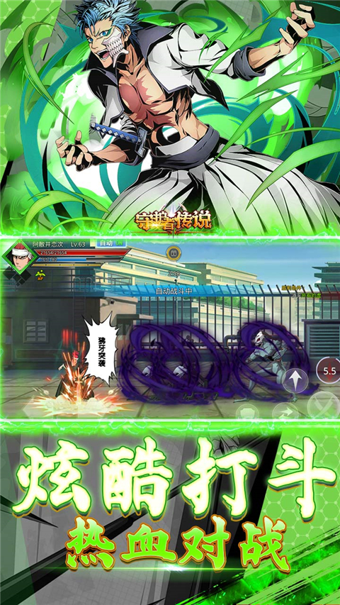 守护者传说死神截图4