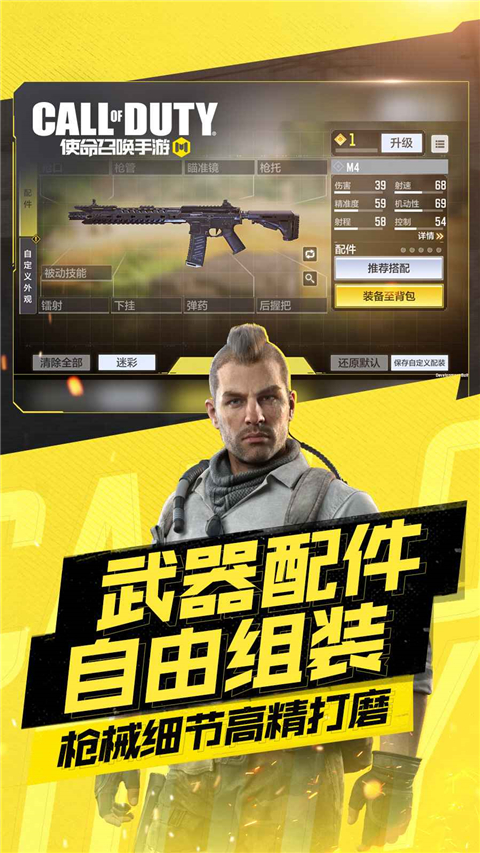 使命召唤体验服截图2