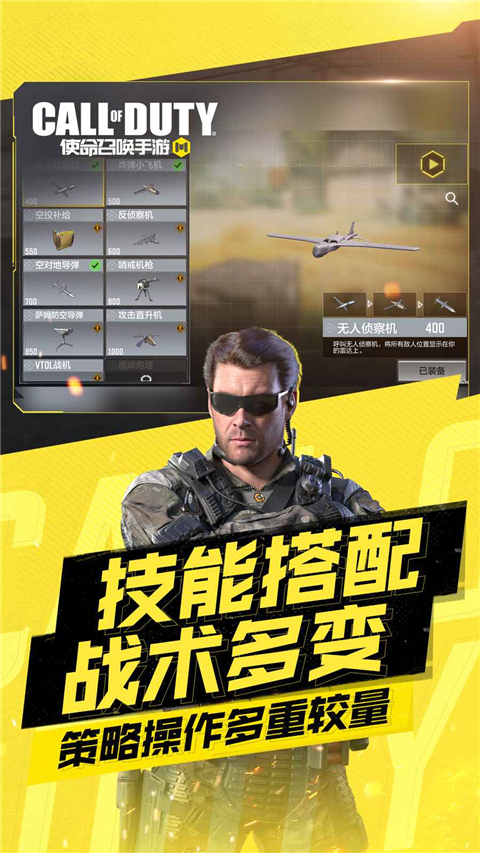 使命召唤体验服截图3