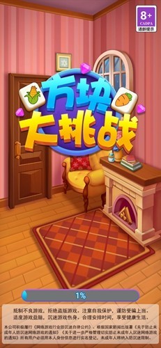 方块大挑战截图3