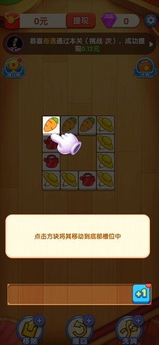 方块大挑战截图2