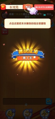 方块大挑战截图4