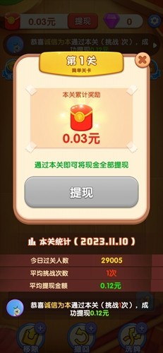 方块大挑战截图1