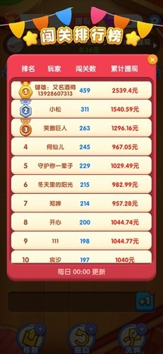 方块大挑战截图5