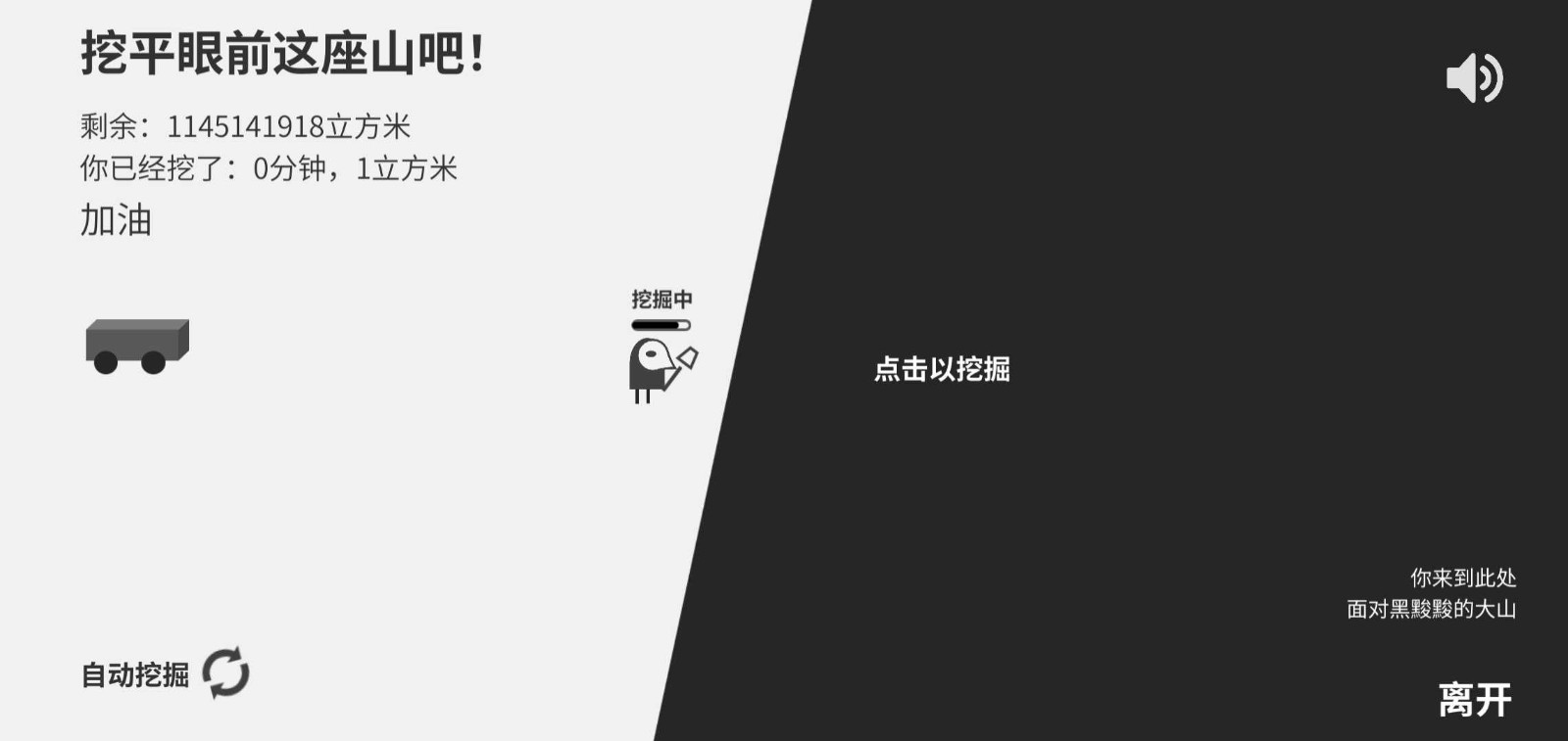 西西弗斯移山记截图2