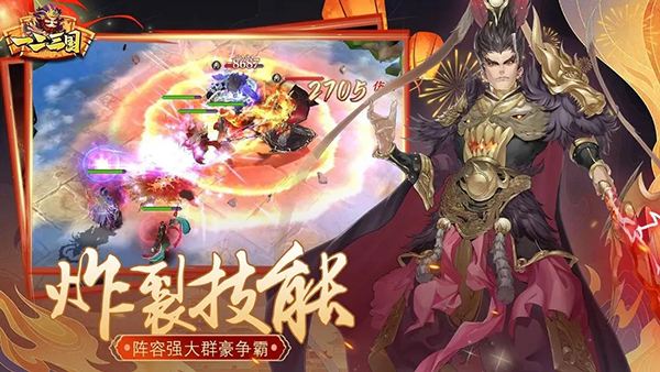 一二三国截图2