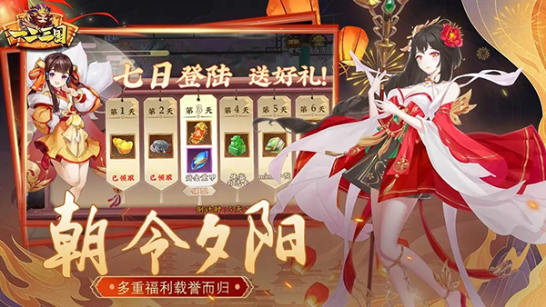 一二三国截图5