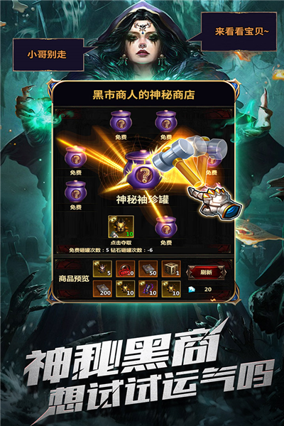 暗黑主宰截图4