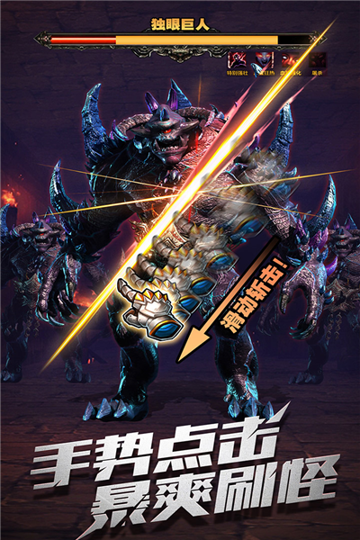 暗黑主宰截图5