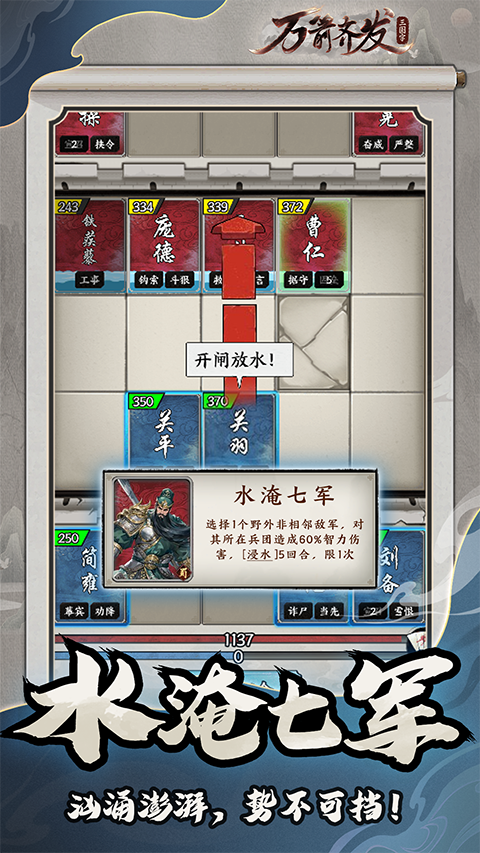 万箭齐发截图1
