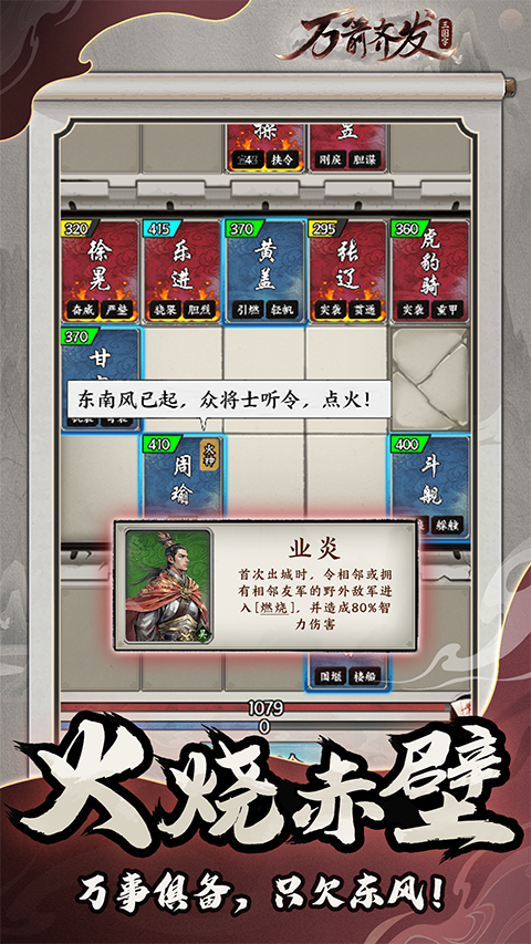 万箭齐发截图2