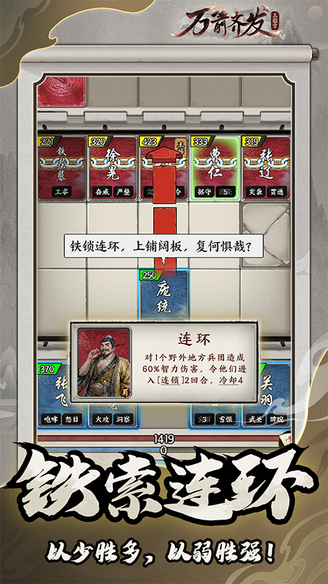 万箭齐发截图4