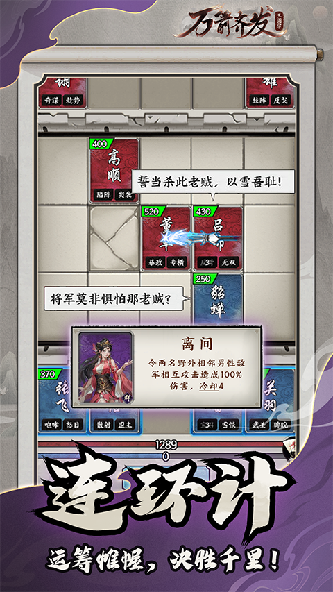 万箭齐发截图5