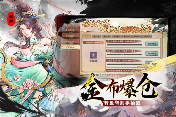 三国将魂截图2