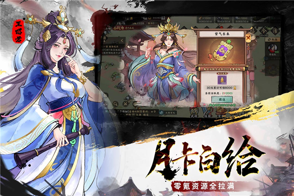 三国将魂截图3