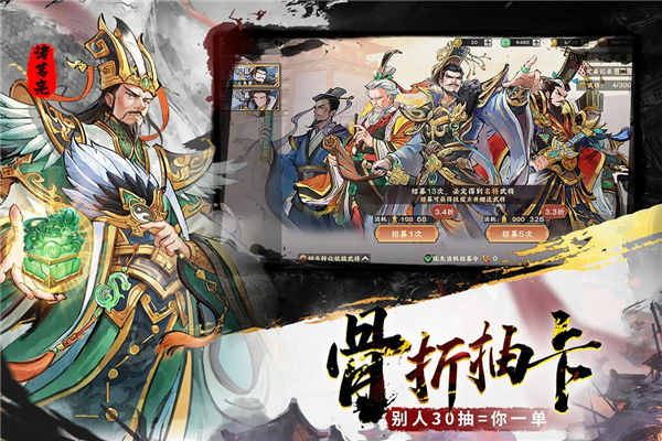 三国将魂截图5