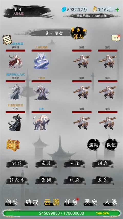 仙境苍穹