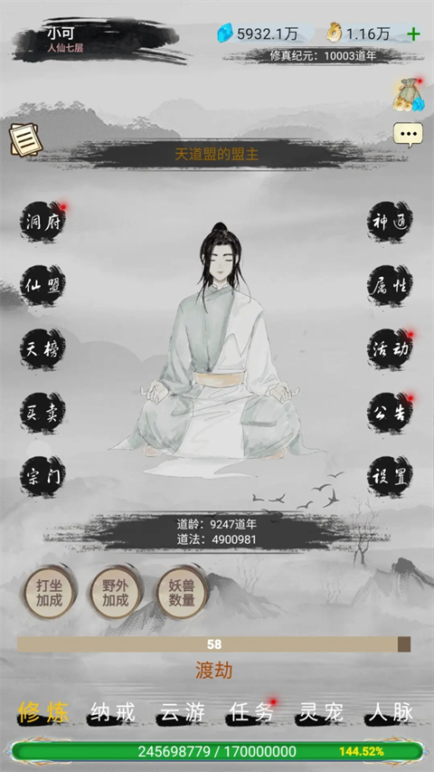 仙境苍穹