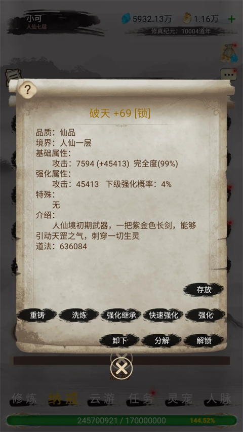 仙境苍穹