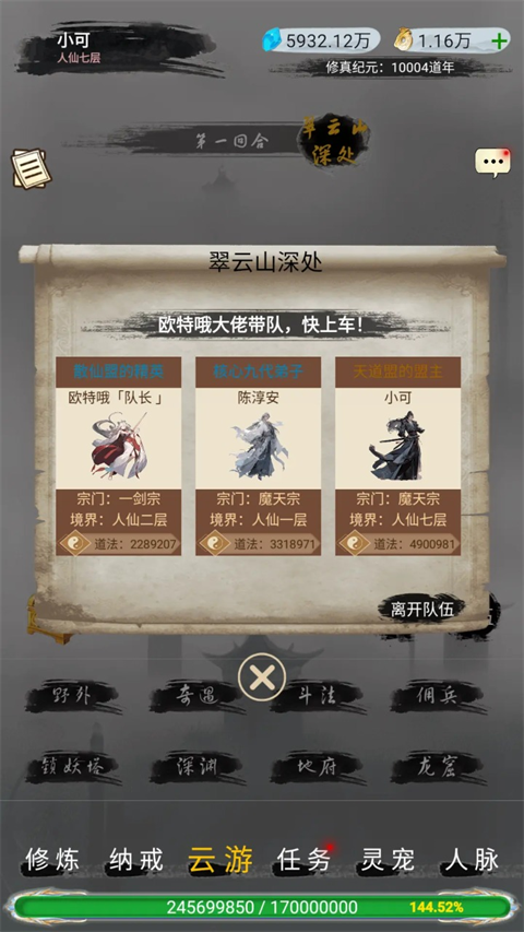 仙境苍穹