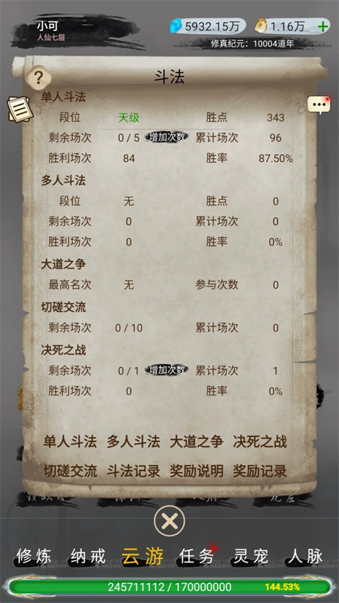 仙境苍穹