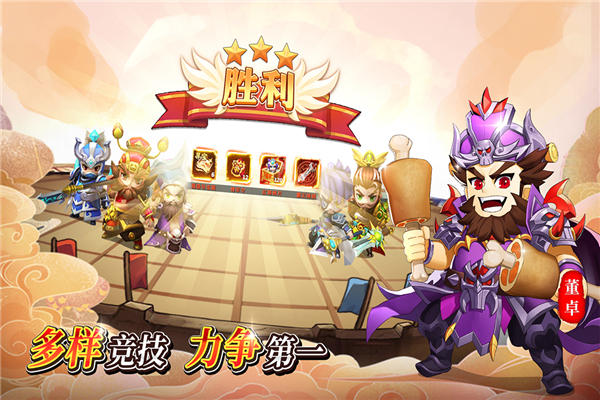 出击吧主公官网版本截图1