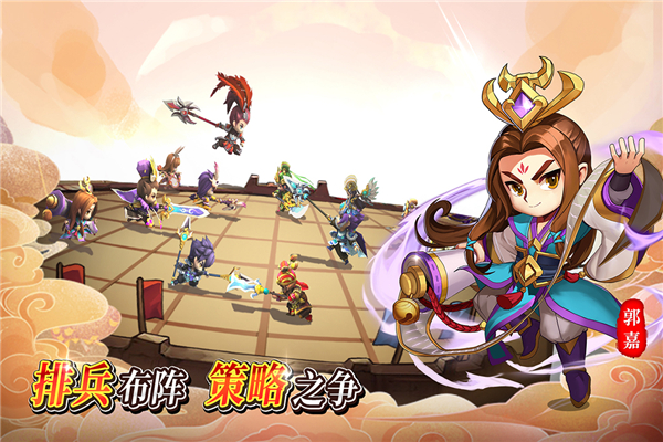 出击吧主公官网版本截图5