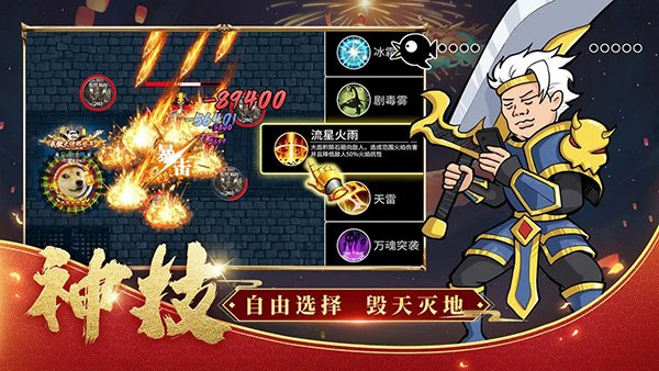 法师消魔截图5