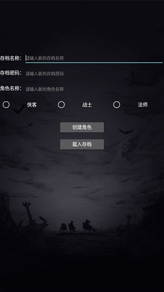 魔武永恒截图2