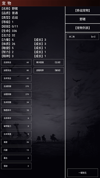 魔武永恒截图1