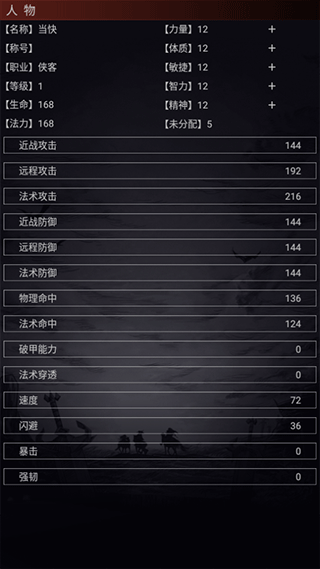 魔武永恒截图3