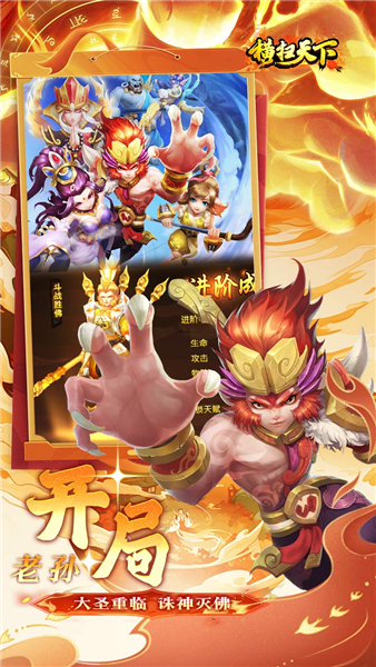 横扫天下截图3