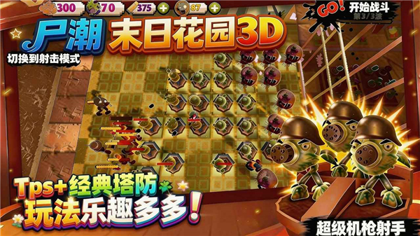 尸潮末日花园截图1