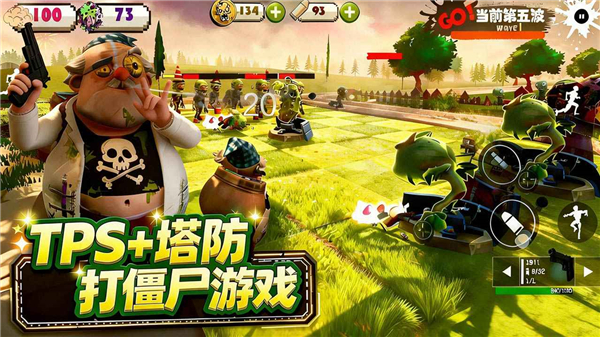 尸潮末日花园截图2