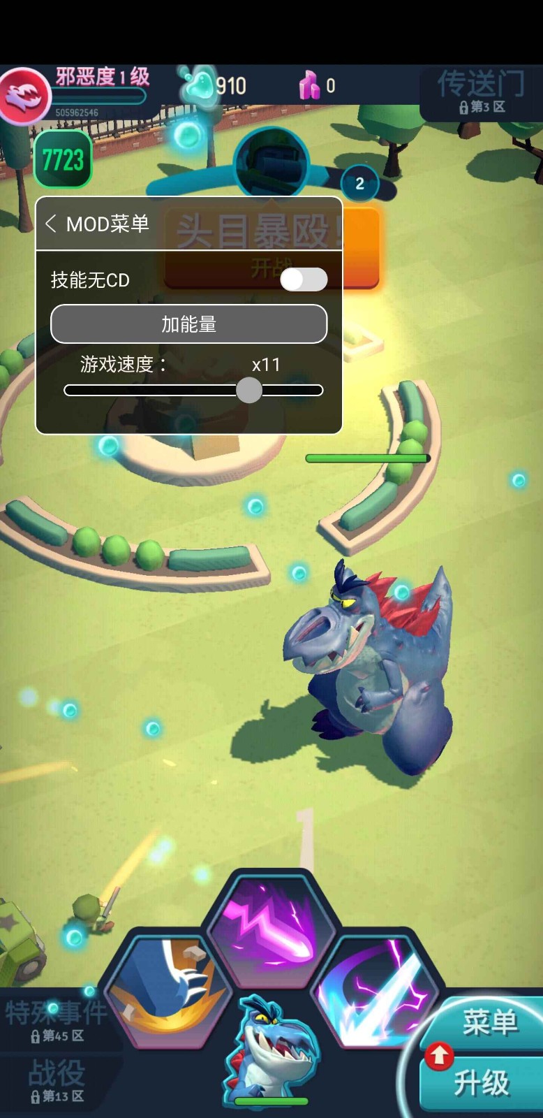 我是怪物内置修改器截图1