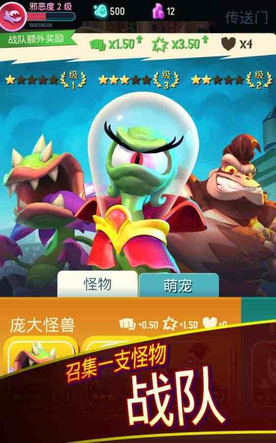 我是怪物内置修改器截图4