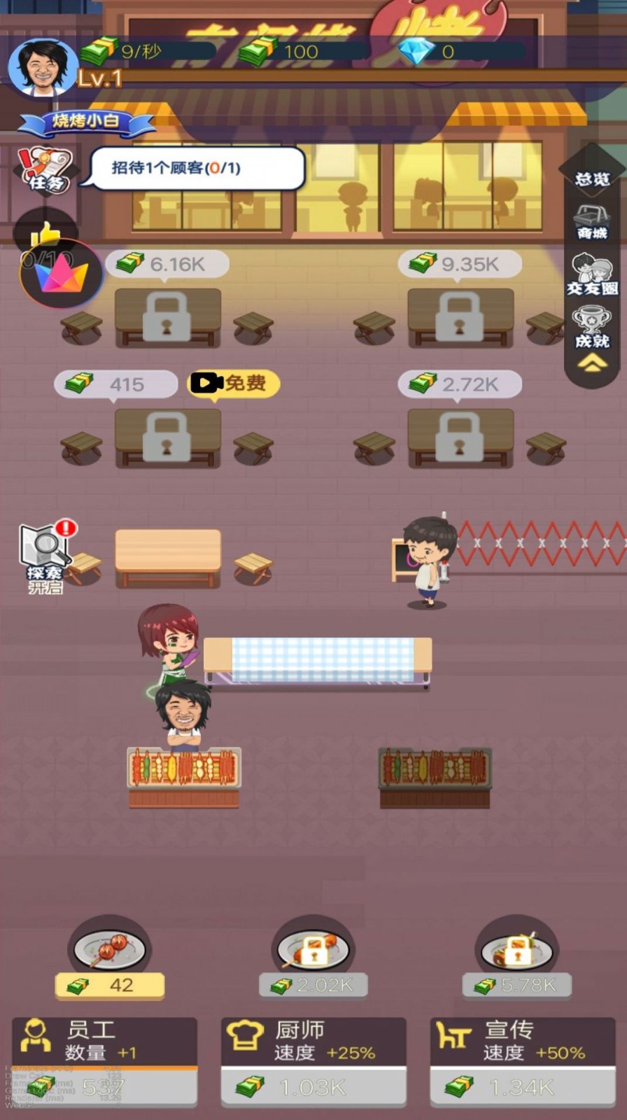 烧烤店大师截图2