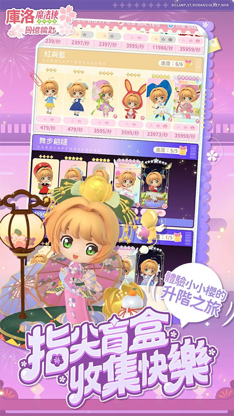 魔卡少女樱回忆钥匙台服截图3