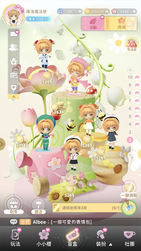 魔卡少女樱回忆钥匙台服截图4