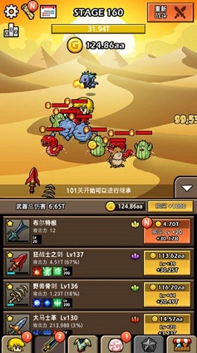 打造最强名剑2金币不减反增截图5